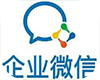 企業微信